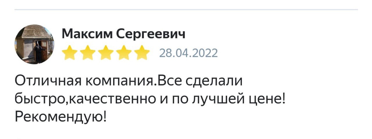 Отзыв