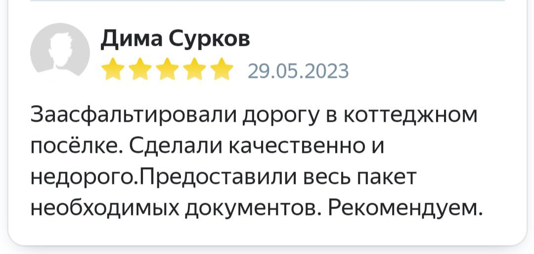 Отзыв
