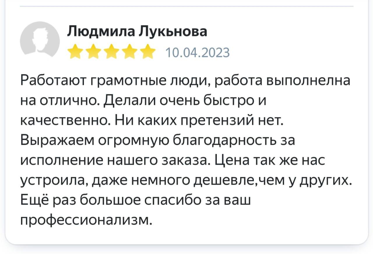 Отзыв